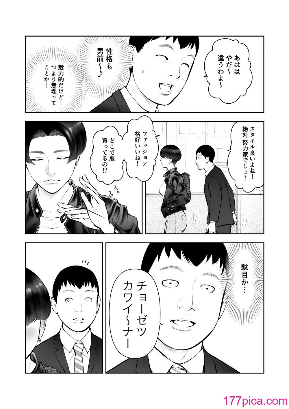 [周藤来空] 女の子スイッチをズコズコ突かれて可愛くなっちゃうボーイッシュ女子[43P]-第1章-图片5