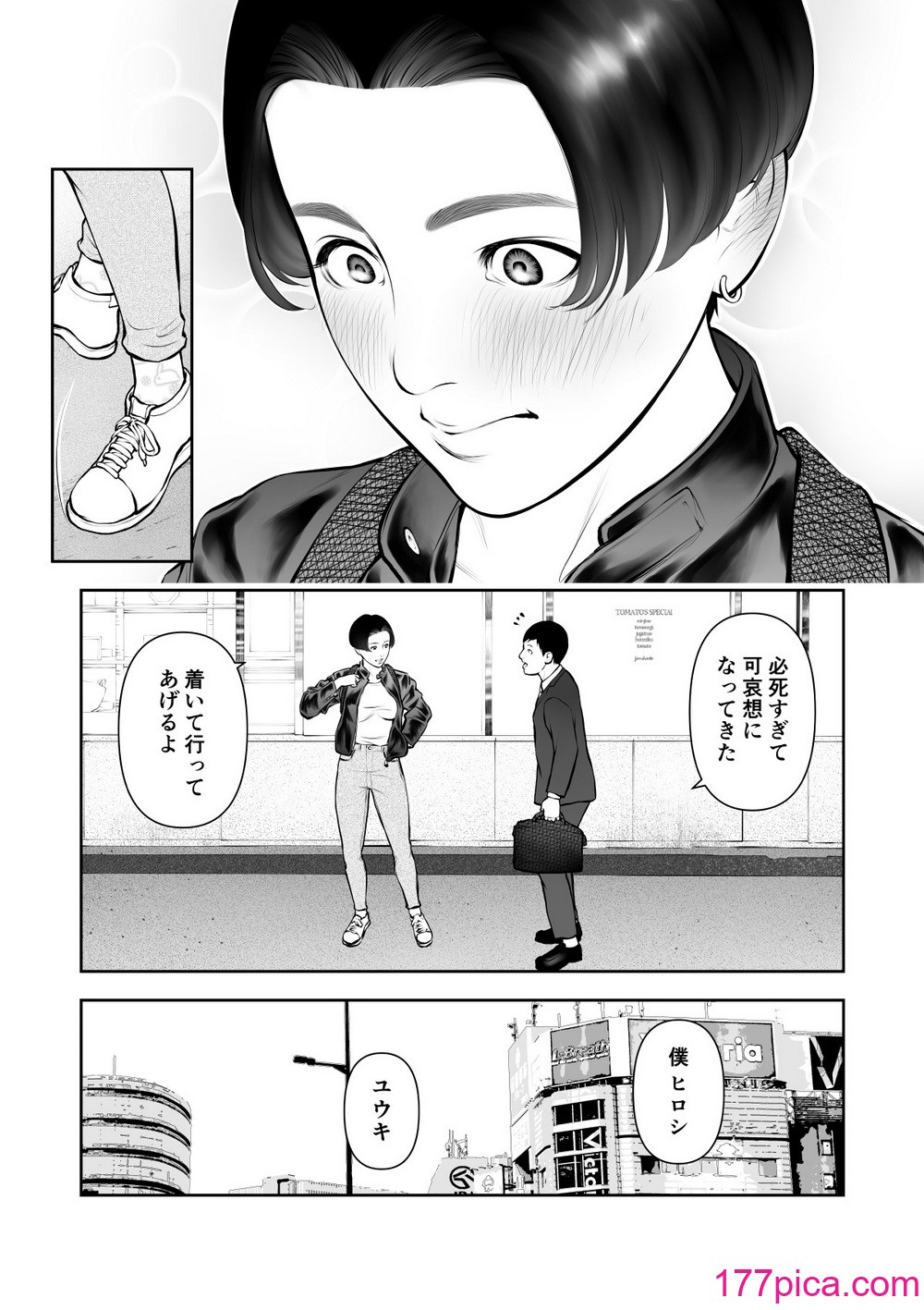 [周藤来空] 女の子スイッチをズコズコ突かれて可愛くなっちゃうボーイッシュ女子[43P]-第1章-图片6
