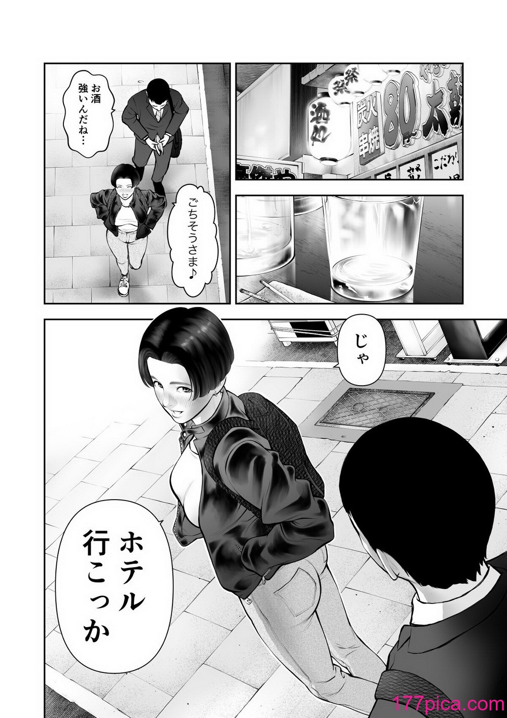 [周藤来空] 女の子スイッチをズコズコ突かれて可愛くなっちゃうボーイッシュ女子[43P]-第1章-图片7