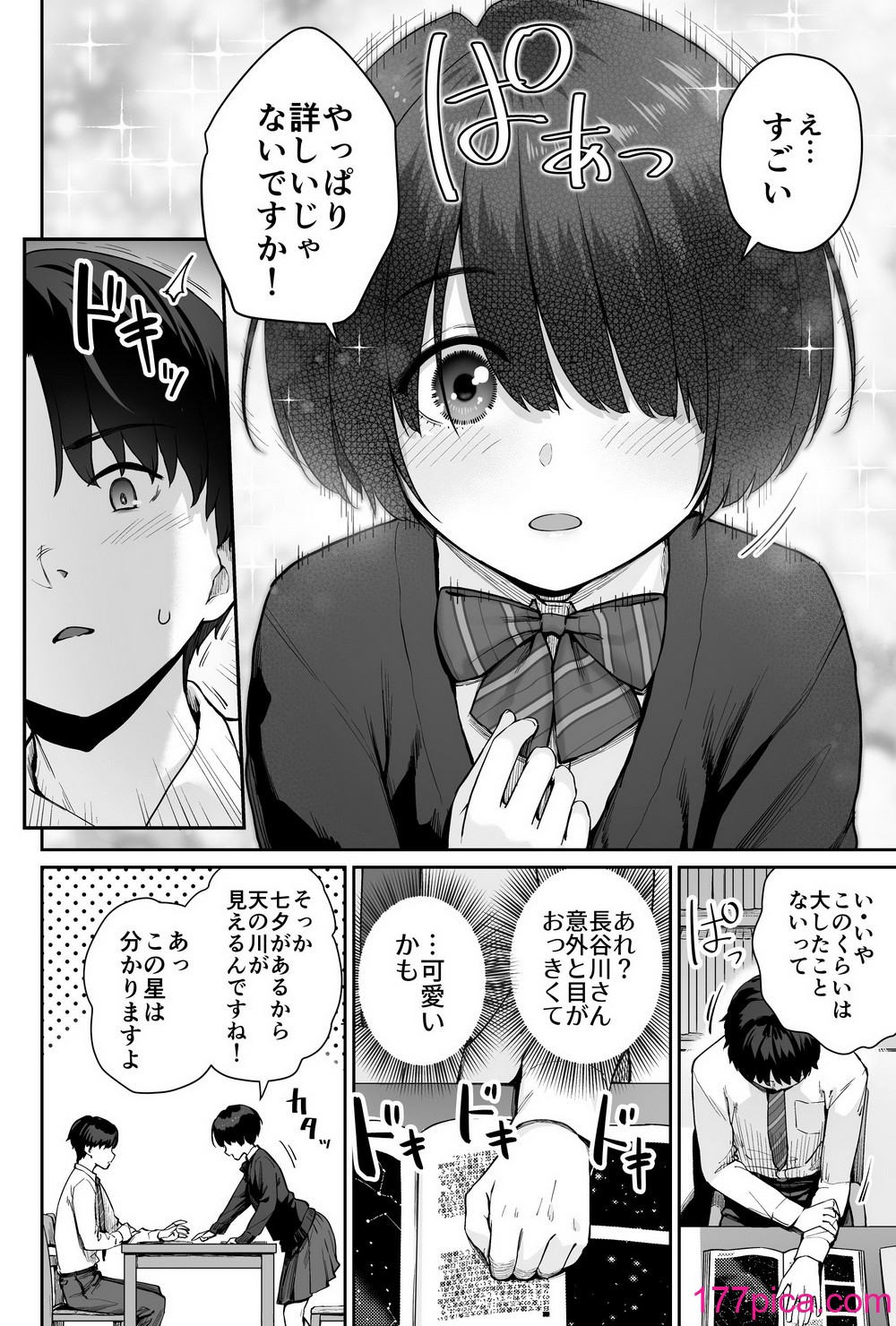 [紅紫 (紅村かる)] 天の星はただの光 ー俺だけがセックスできない教室ー[116P]-第1章-图片10