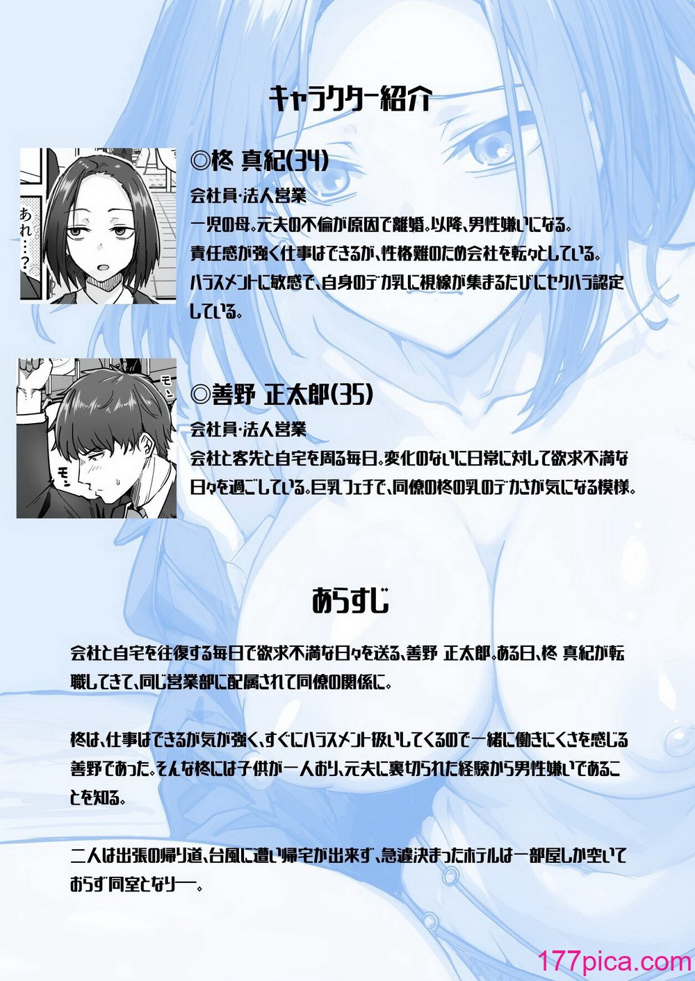 [鬼塚クリス] 勝ち気な母親を俺が雌にします [DL版][78P]-第1章-图片2