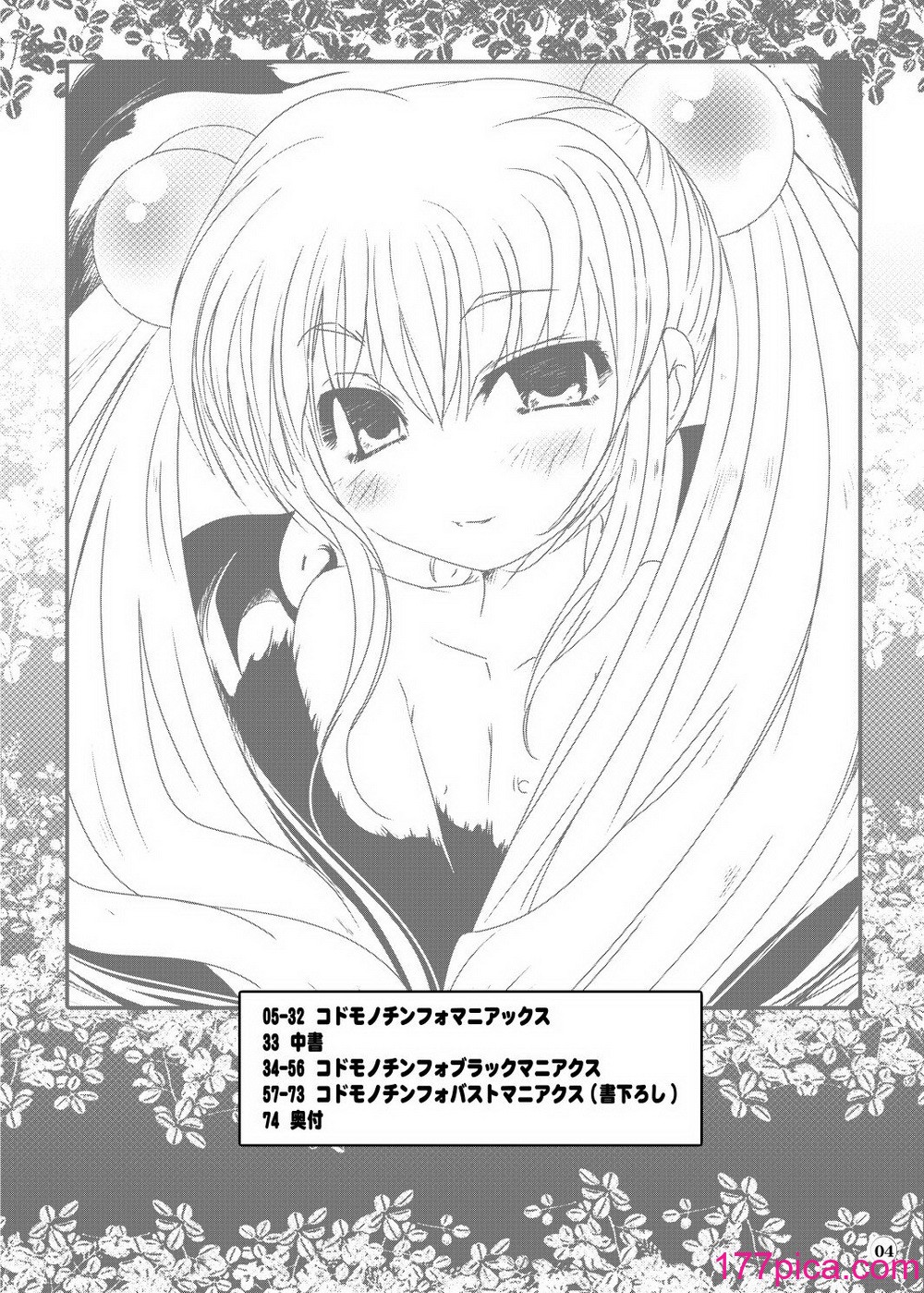 [水滴屋 (水滴家悠民)] 水滴屋こじか同人誌総集編「こじかのメスアナ」(こどものじかん) [DL版][110P]-第1章-图片5
