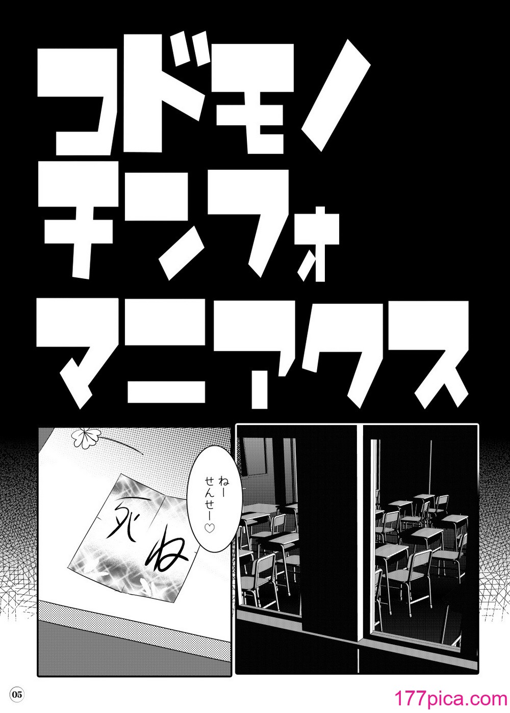 [水滴屋 (水滴家悠民)] 水滴屋こじか同人誌総集編「こじかのメスアナ」(こどものじかん) [DL版][110P]-第1章-图片6