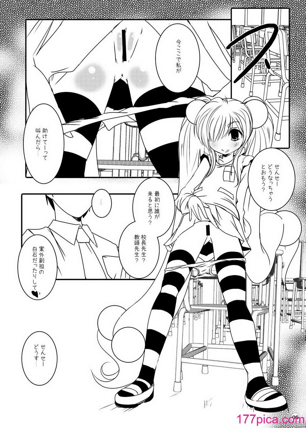 [水滴屋 (水滴家悠民)] 水滴屋こじか同人誌総集編「こじかのメスアナ」(こどものじかん) [DL版][110P]-第1章-图片7