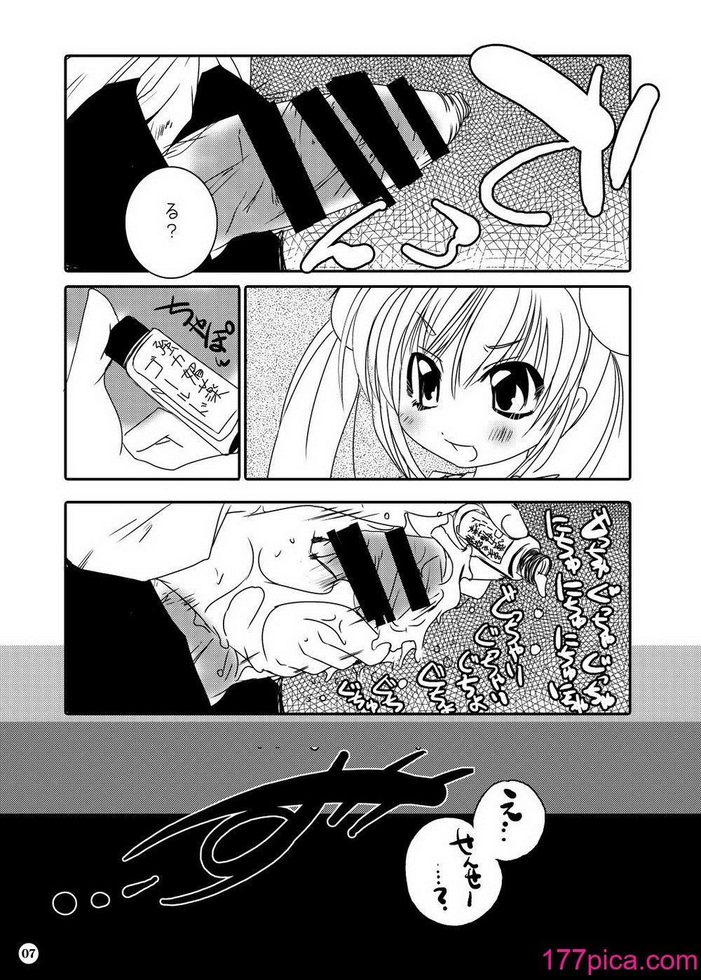 [水滴屋 (水滴家悠民)] 水滴屋こじか同人誌総集編「こじかのメスアナ」(こどものじかん) [DL版][110P]-第1章-图片8