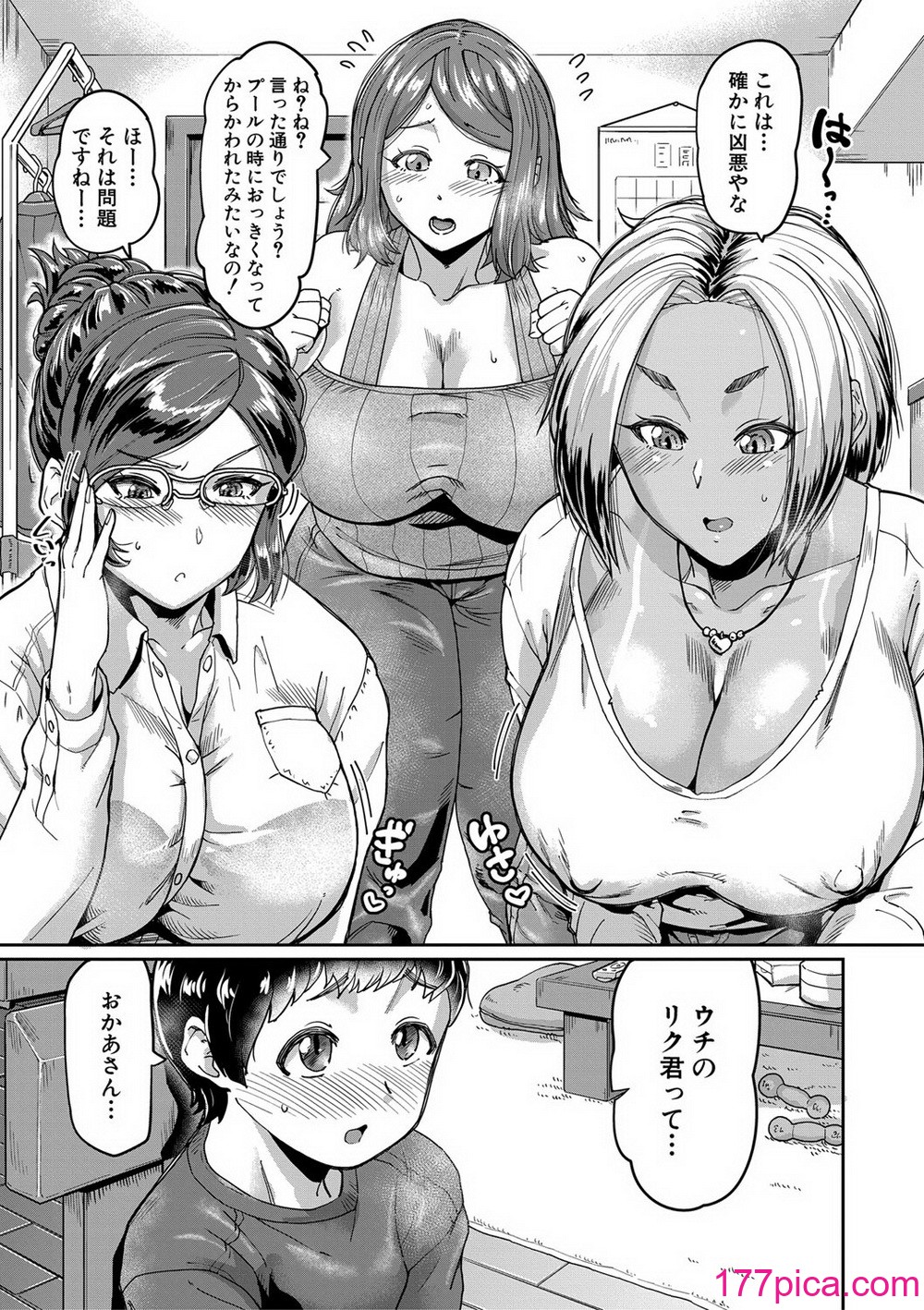 [空蜂ミドロ] 人妻たちの息子ケア やだ、うちの子、巨根すぎ…？ [DL版][197P]-第1章-图片4