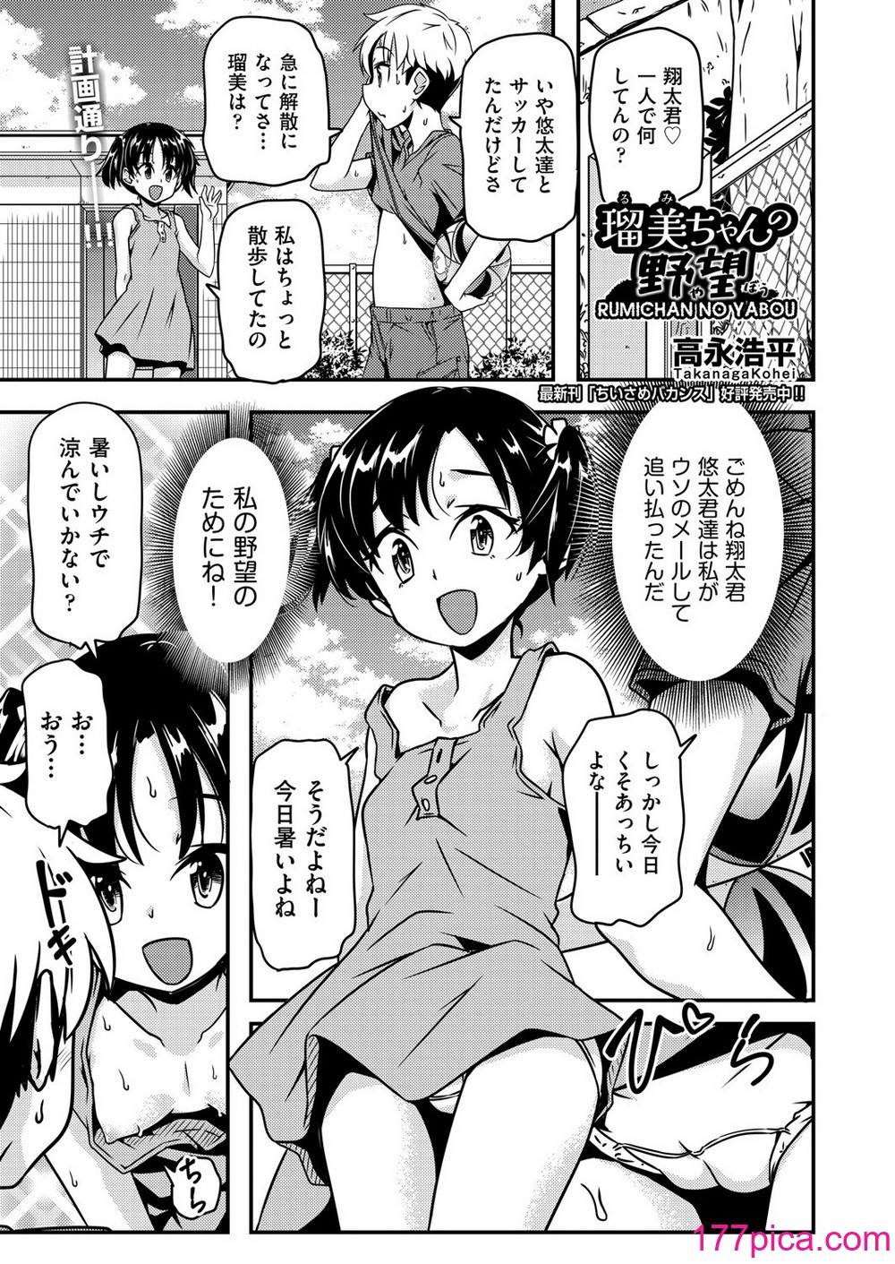 COMIC 阿吽 改 Vol.33[88P]-第7章-图片12