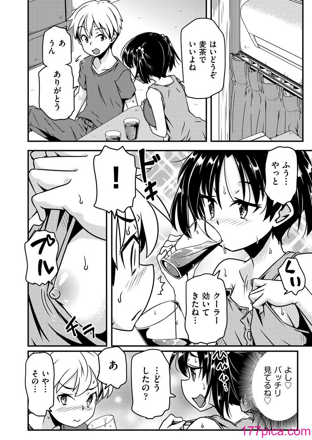 COMIC 阿吽 改 Vol.33[88P]-第7章-图片13