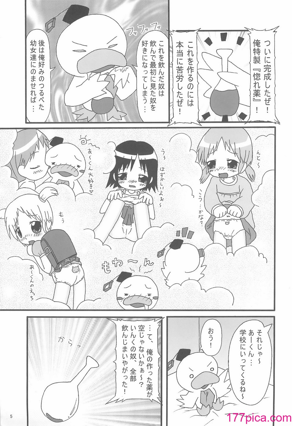 [龍正堂本舗 (NAMIO、龍堂ひろみ)] Magical Night 3 (もえたん)[38P]-第1章-图片7