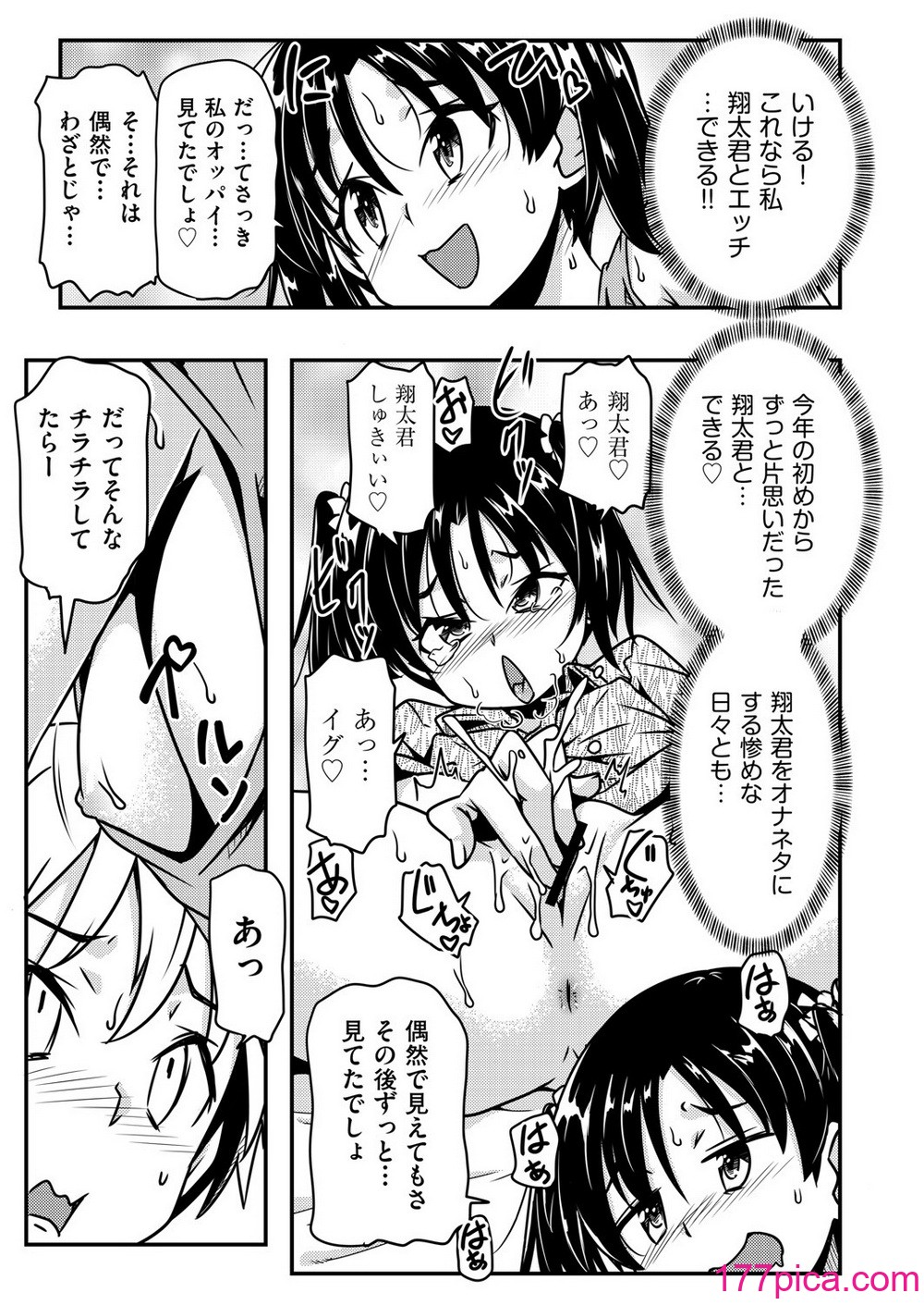 COMIC 阿吽 改 Vol.33[88P]-第7章-图片14