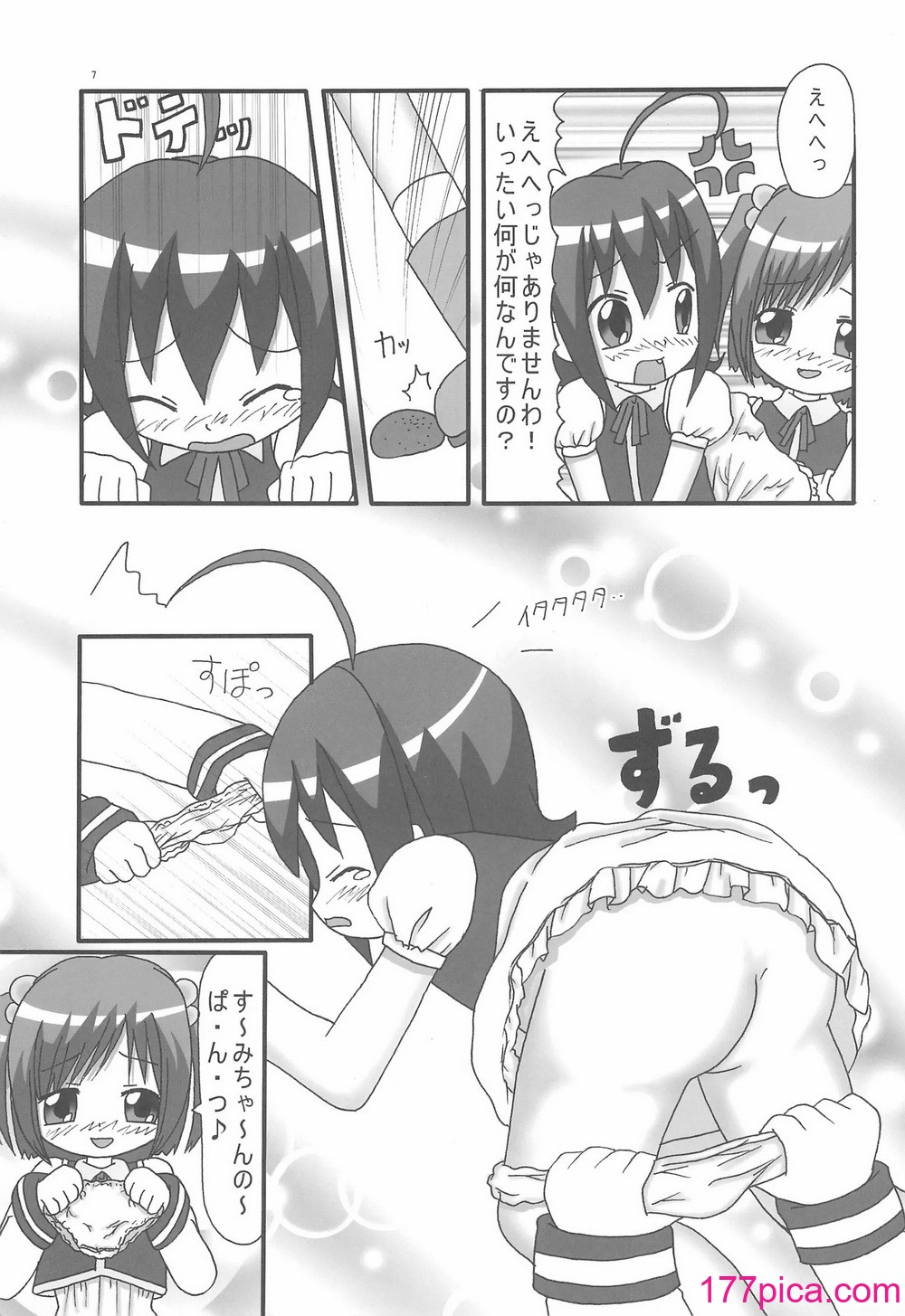 [龍正堂本舗 (NAMIO、龍堂ひろみ)] Magical Night 3 (もえたん)[38P]-第1章-图片9