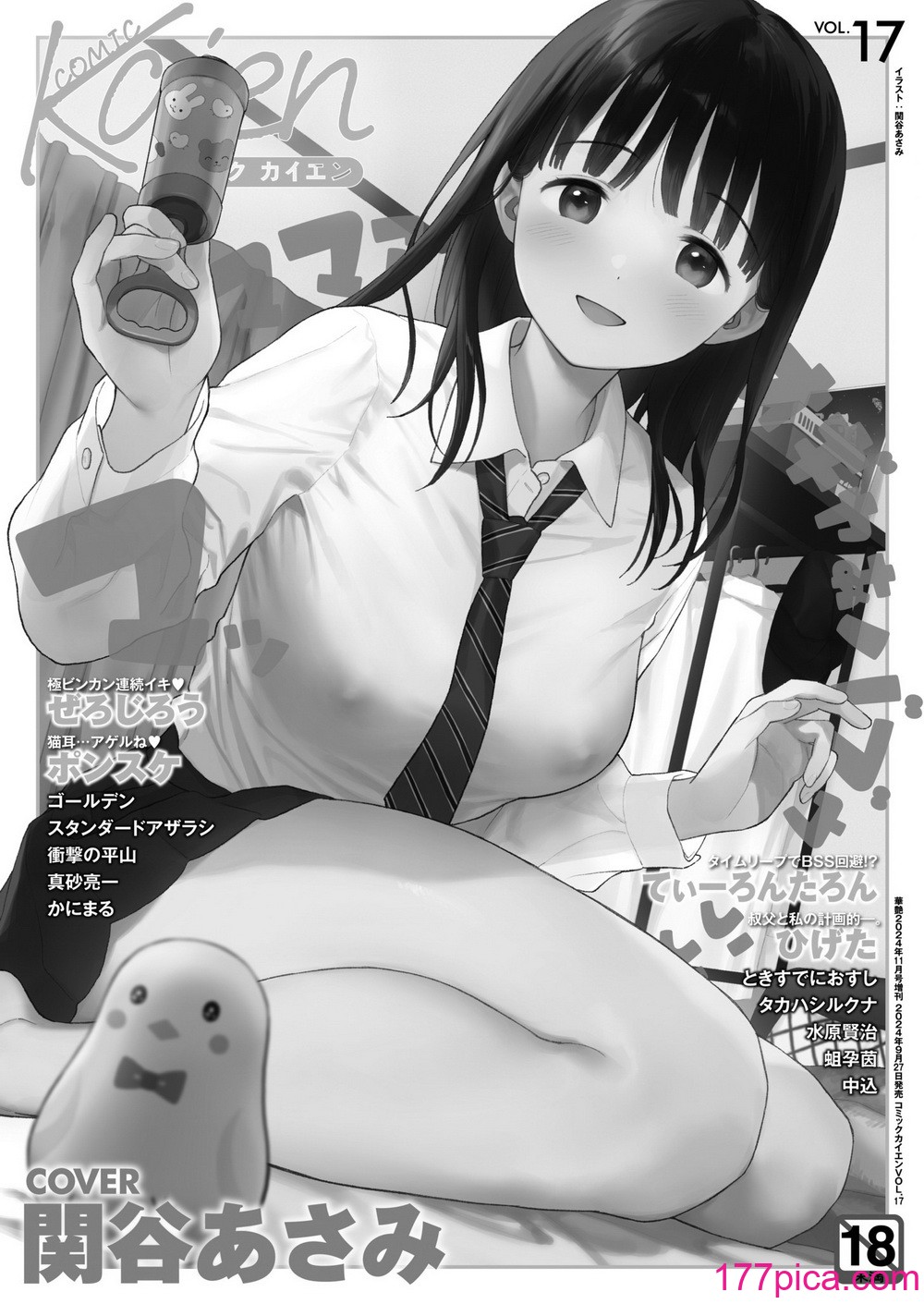 COMIC 快艶 VOL.17 [DL版][450P]-第1章-图片2