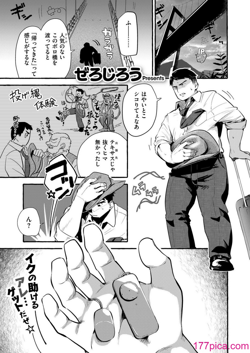 COMIC 快艶 VOL.17 [DL版][450P]-第1章-图片3