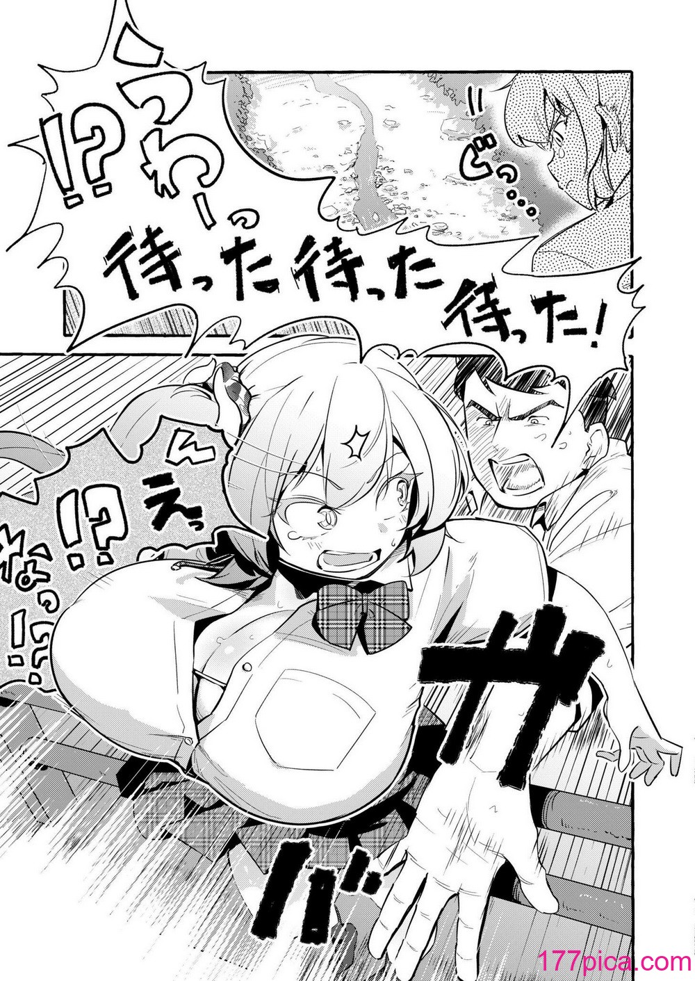 COMIC 快艶 VOL.17 [DL版][450P]-第1章-图片5
