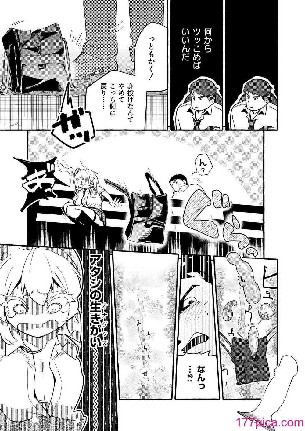 COMIC 快艶 VOL.17 [DL版][450P]-第1章-图片9