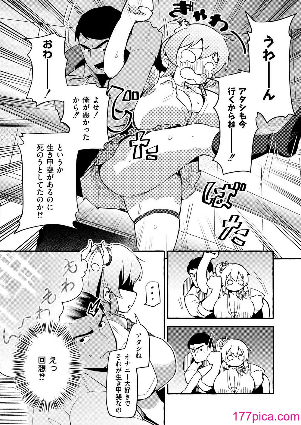COMIC 快艶 VOL.17 [DL版][450P]-第1章-图片10