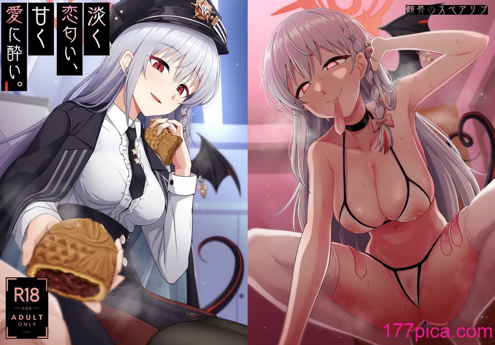 [骸骨のスペアリブ (クロハガネ)] 淡く恋匂い、甘く愛に酔い。 (ブルーアーカイブ) [DL版][252P]-第1章-图片1