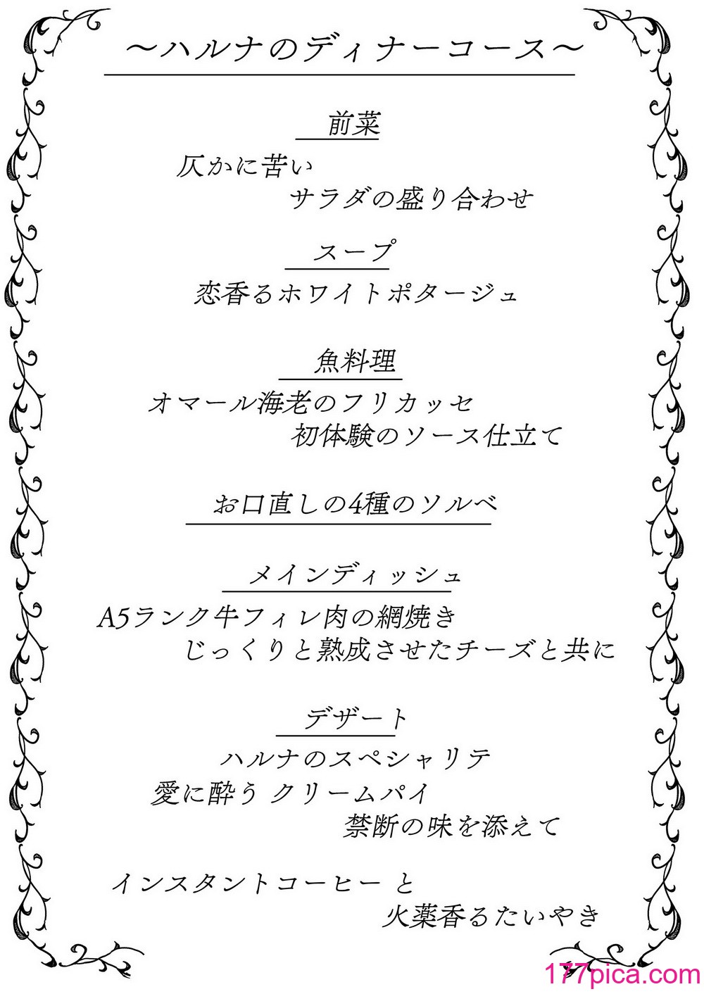 [骸骨のスペアリブ (クロハガネ)] 淡く恋匂い、甘く愛に酔い。 (ブルーアーカイブ) [DL版][252P]-第1章-图片2