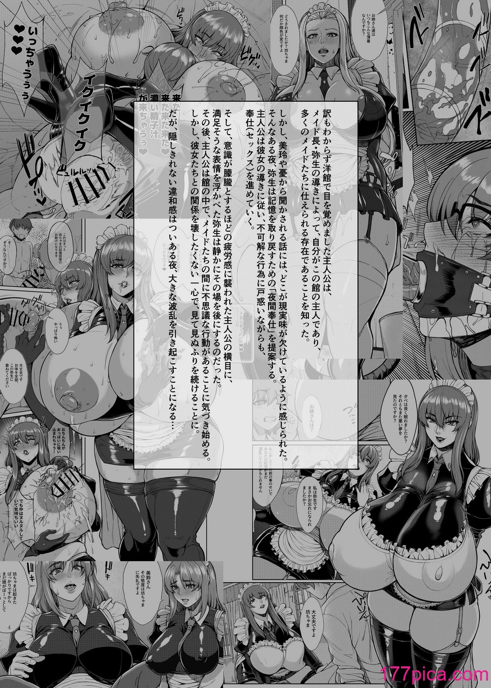 [核彈避難室 (牛橘)] After The Party Extra Episode 1.5 (ボンデージ・ゲーム～深窓の隷嬢達～) [DL版][38P]-第1章-图片3