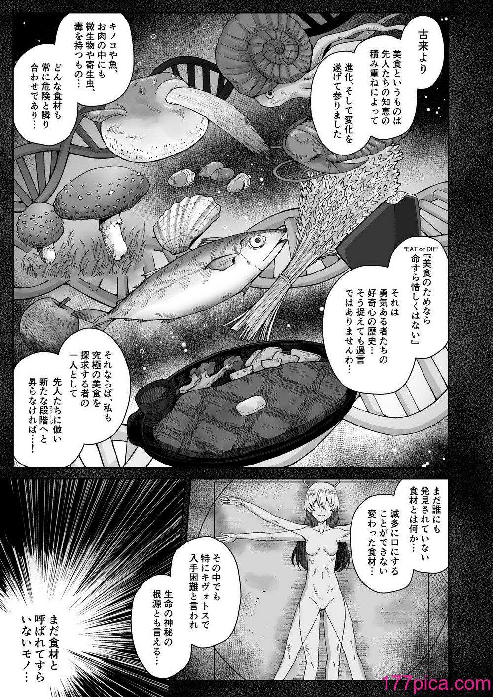 [骸骨のスペアリブ (クロハガネ)] 淡く恋匂い、甘く愛に酔い。 (ブルーアーカイブ) [DL版][252P]-第1章-图片4