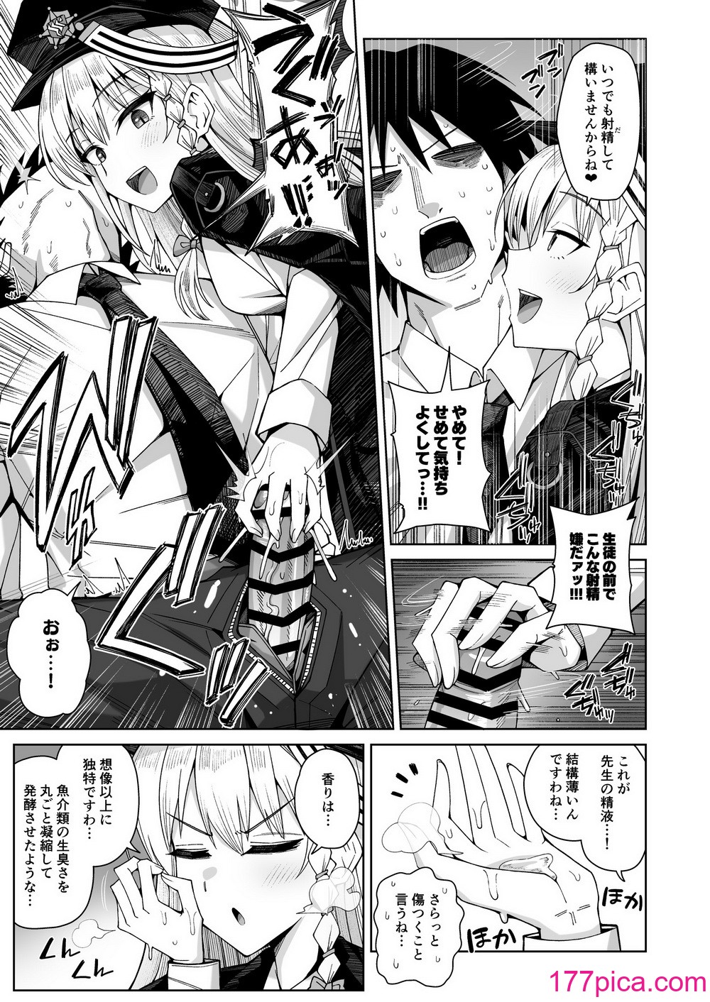 [骸骨のスペアリブ (クロハガネ)] 淡く恋匂い、甘く愛に酔い。 (ブルーアーカイブ) [DL版][252P]-第1章-图片8