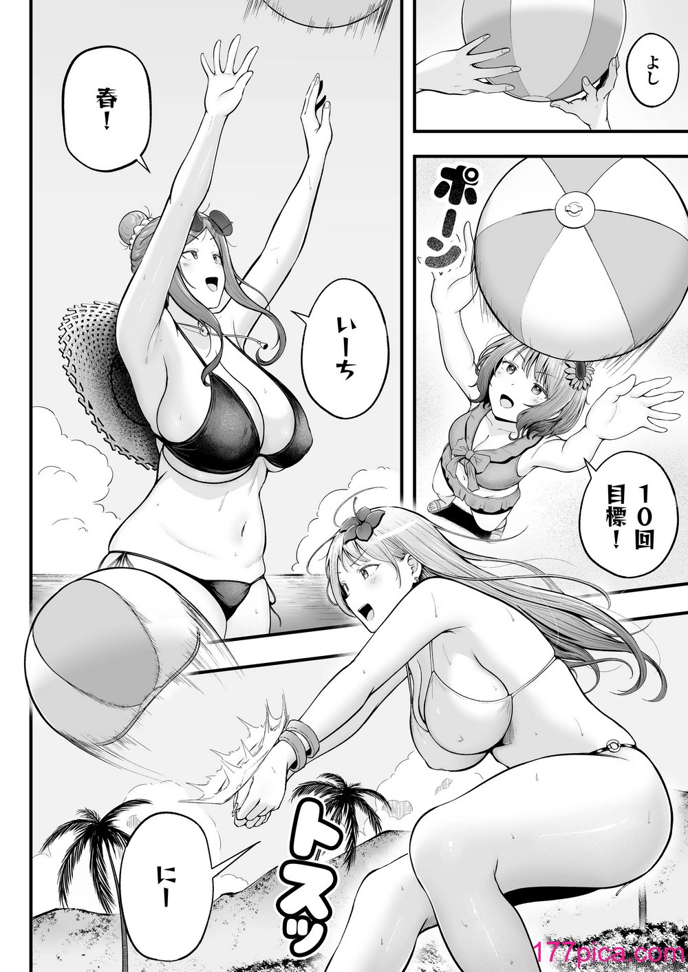 [猫耳と黒マスク (cielo)] 女子寮管理人の僕はギャル寮生に振り回されてます4  [DL版][58P]-第1章-图片7