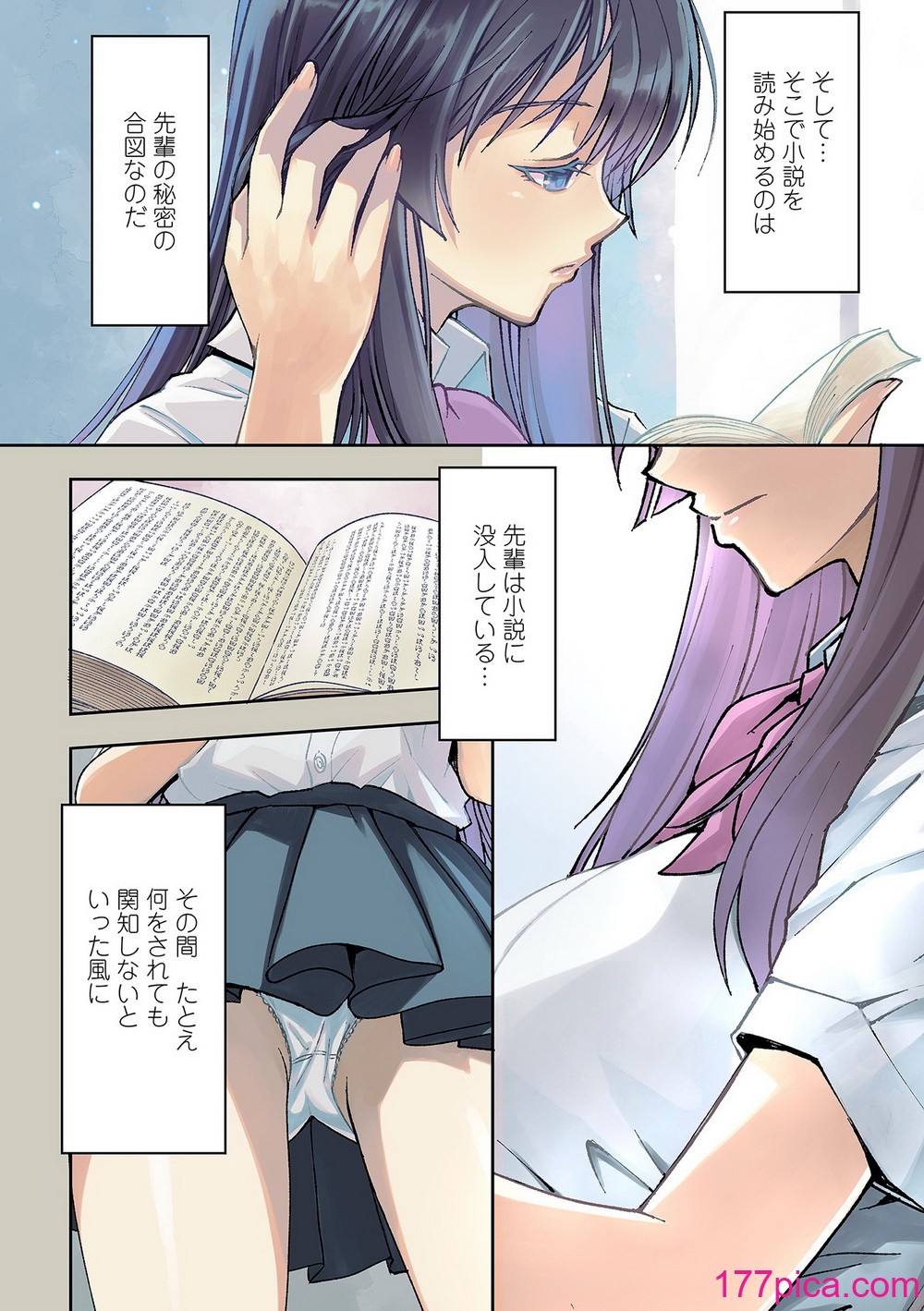 [村正みかど] 女子校生中出し活動報告1[97P]-第1章-图片6