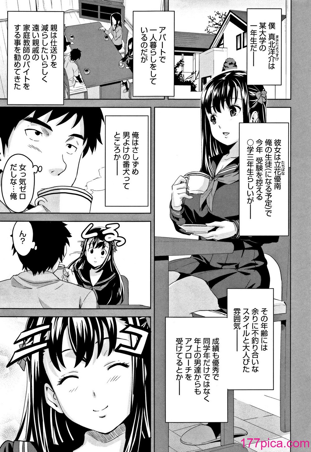[武田弘光] ツンデロ (別スキャン) [無修正][232P]-第1章-图片9