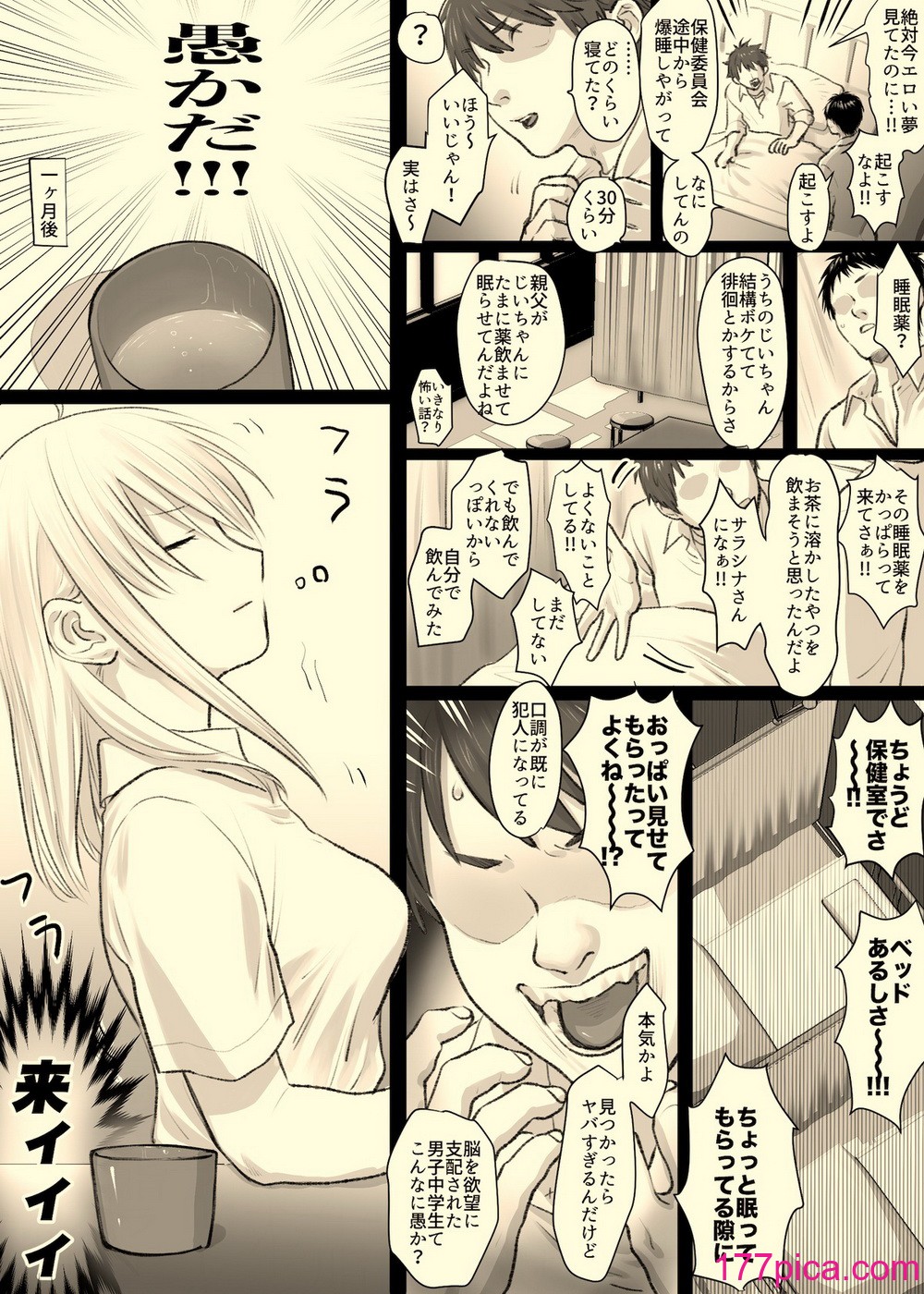 [牛脂ラード] ニカの委員会[100P]-第1章-图片6