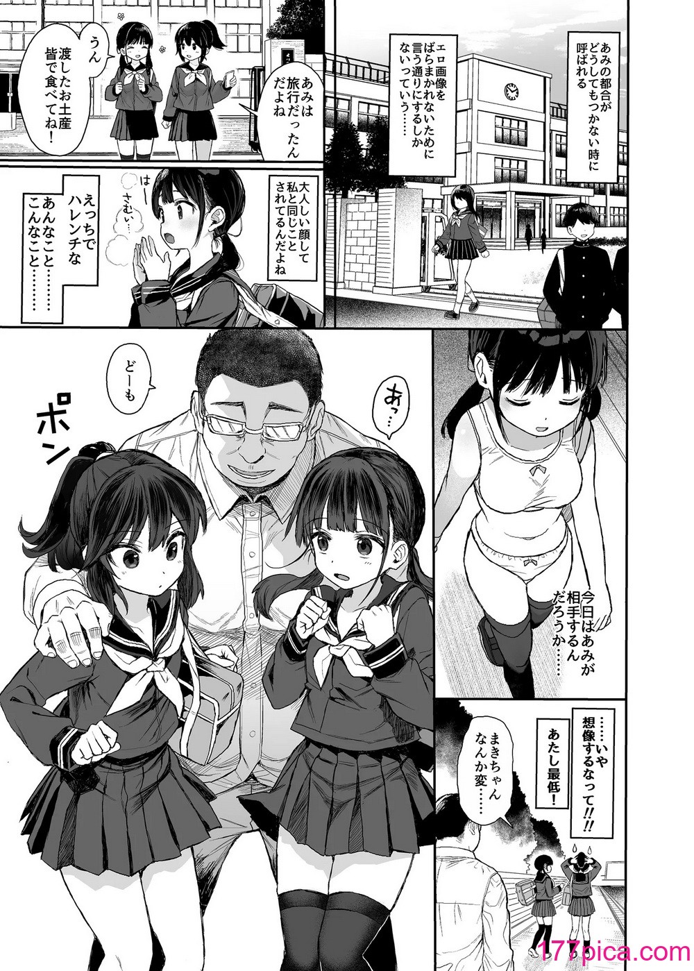 [黒本君] JCわからせ性教育 (性教育シリーズ総集編2) [無修正] [DL版][47P]-第1章-图片5