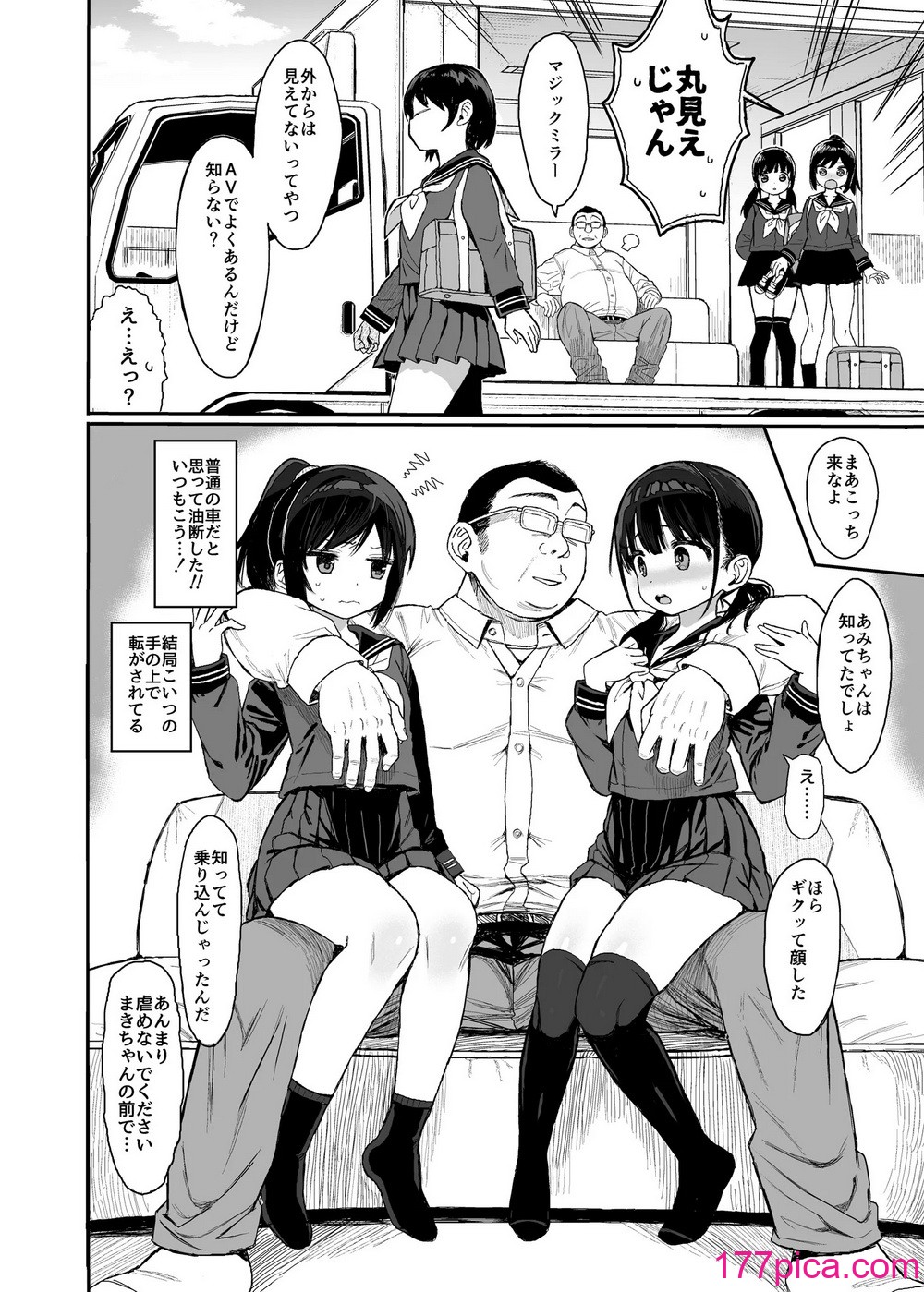 [黒本君] JCわからせ性教育 (性教育シリーズ総集編2) [無修正] [DL版][47P]-第1章-图片8