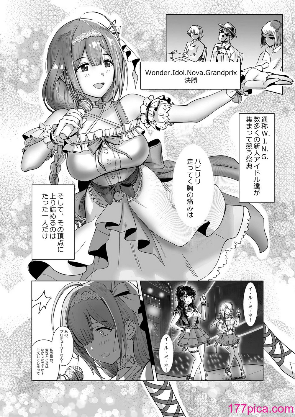 [梅雨前線 (アステリア、Yan2252)] Pirouette (アイドルマスター シャイニーカラーズ) [DL版][36P]-第1章-图片3