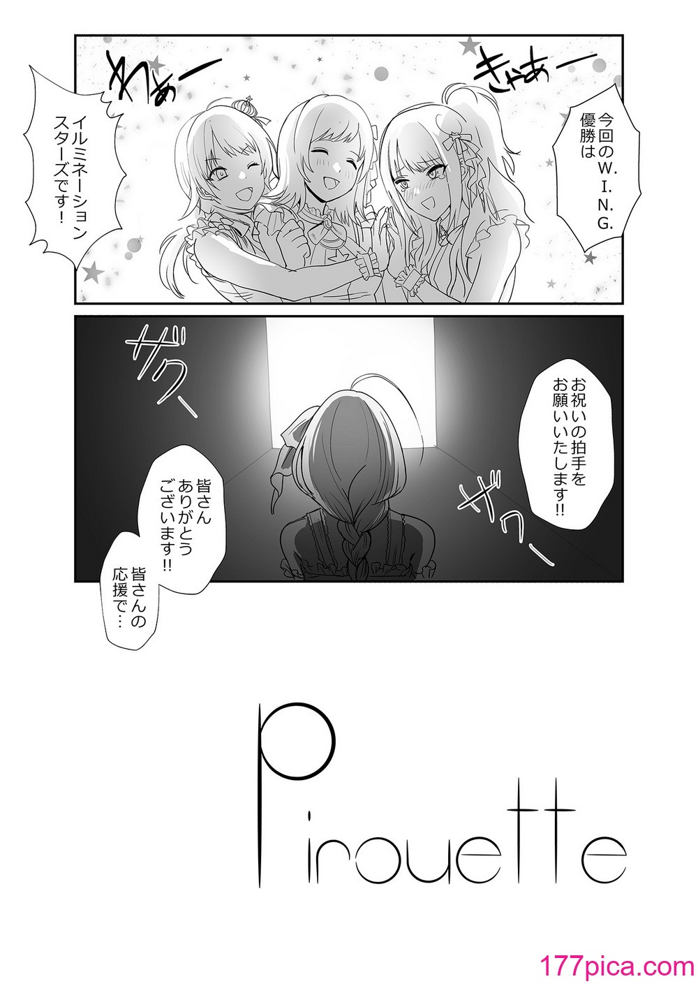 [梅雨前線 (アステリア、Yan2252)] Pirouette (アイドルマスター シャイニーカラーズ) [DL版][36P]-第1章-图片4