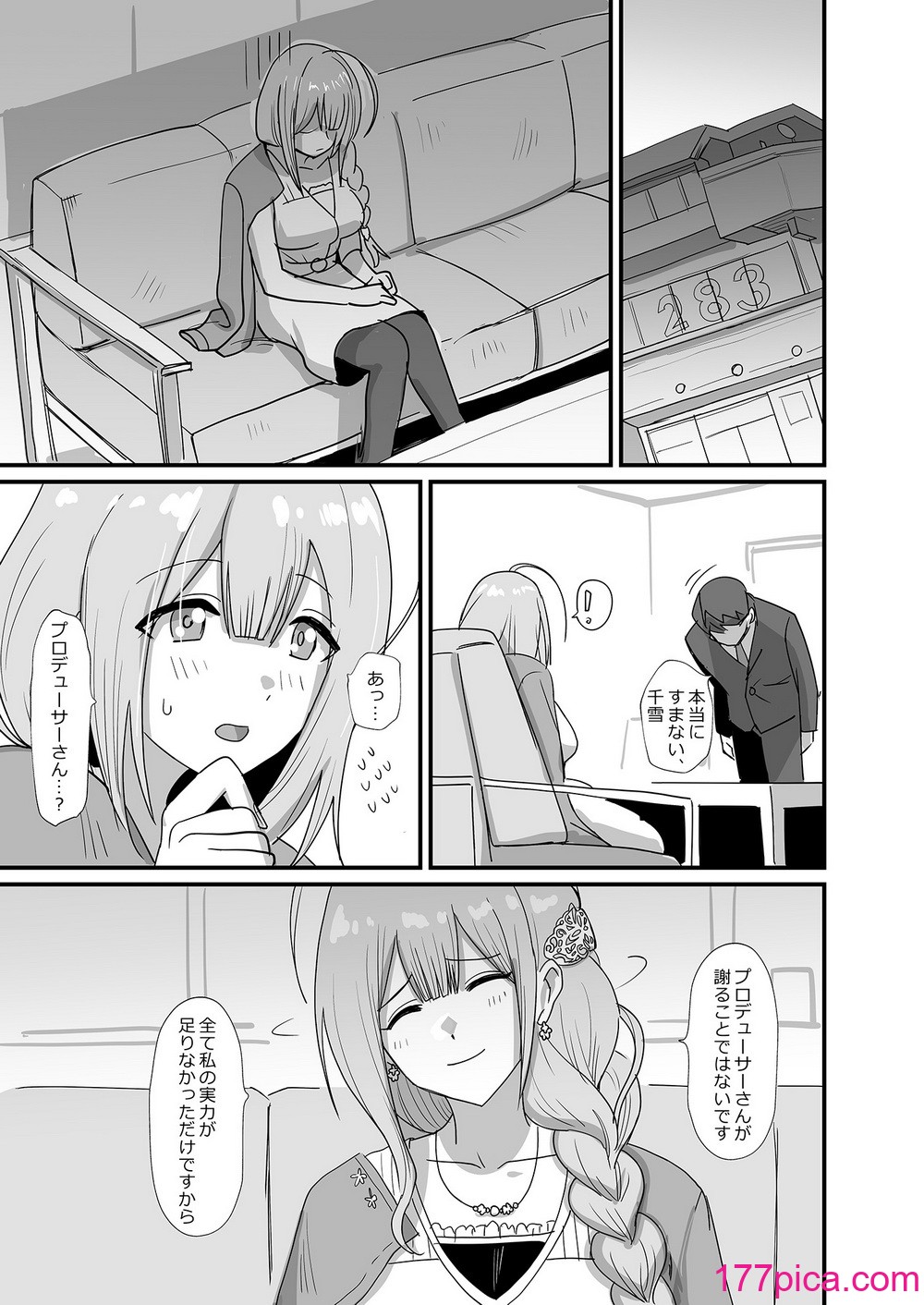 [梅雨前線 (アステリア、Yan2252)] Pirouette (アイドルマスター シャイニーカラーズ) [DL版][36P]-第1章-图片5