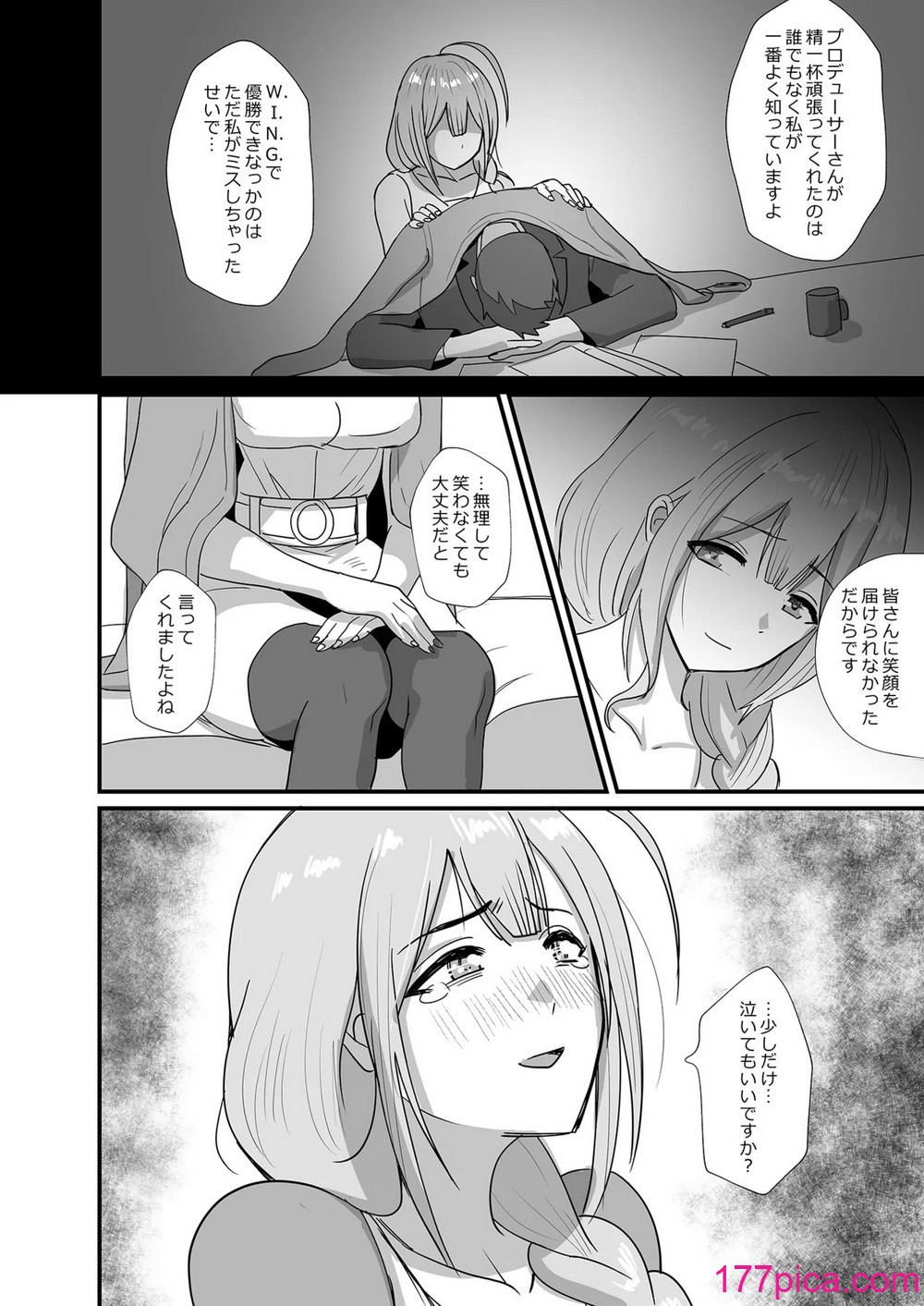 [梅雨前線 (アステリア、Yan2252)] Pirouette (アイドルマスター シャイニーカラーズ) [DL版][36P]-第1章-图片6