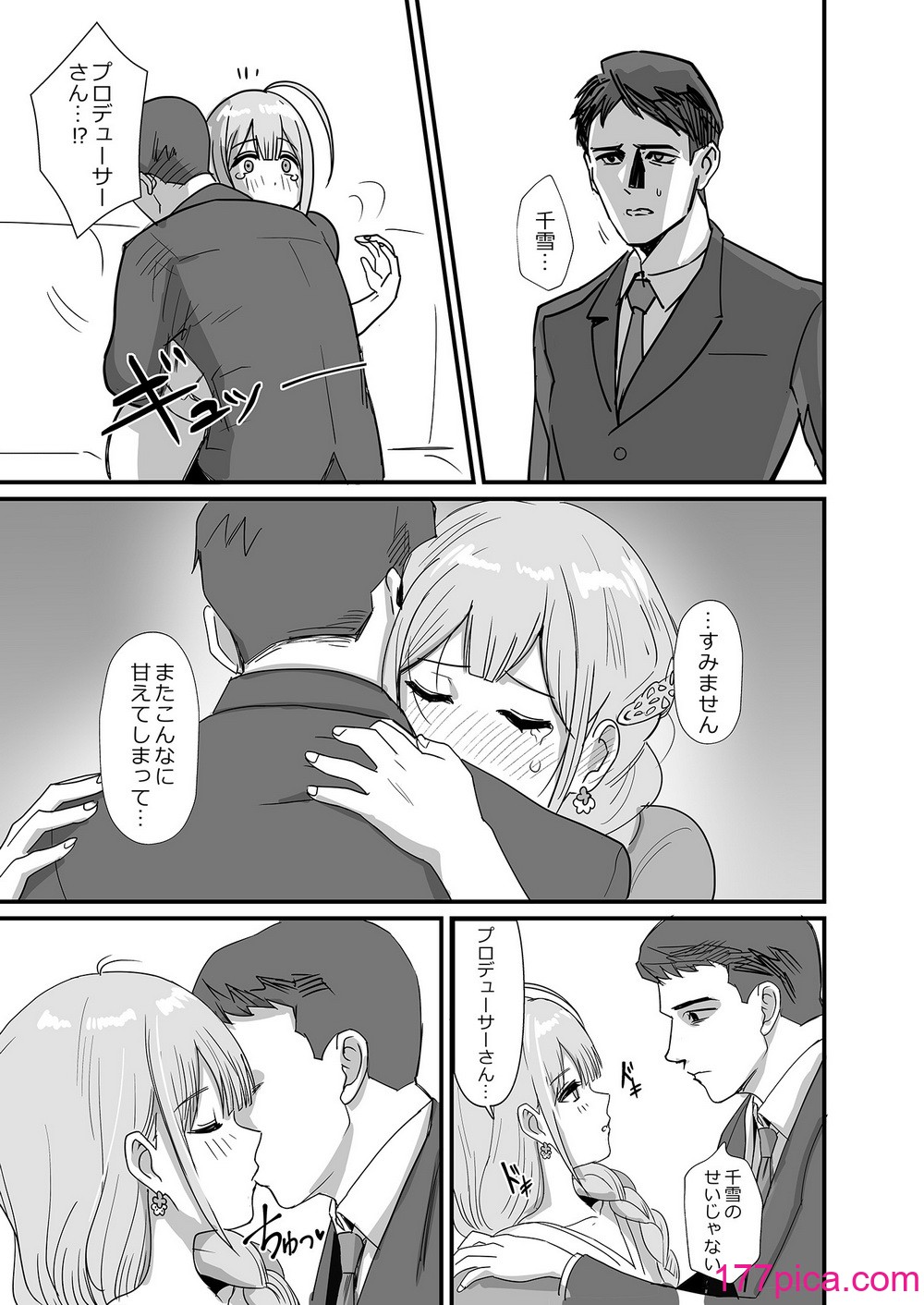 [梅雨前線 (アステリア、Yan2252)] Pirouette (アイドルマスター シャイニーカラーズ) [DL版][36P]-第1章-图片7