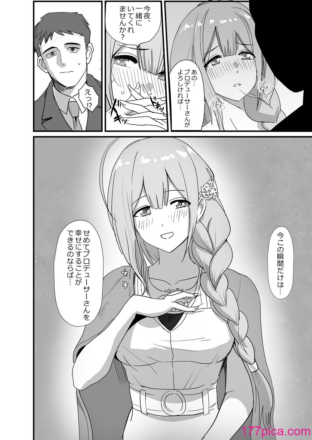 [梅雨前線 (アステリア、Yan2252)] Pirouette (アイドルマスター シャイニーカラーズ) [DL版][36P]-第1章-图片8