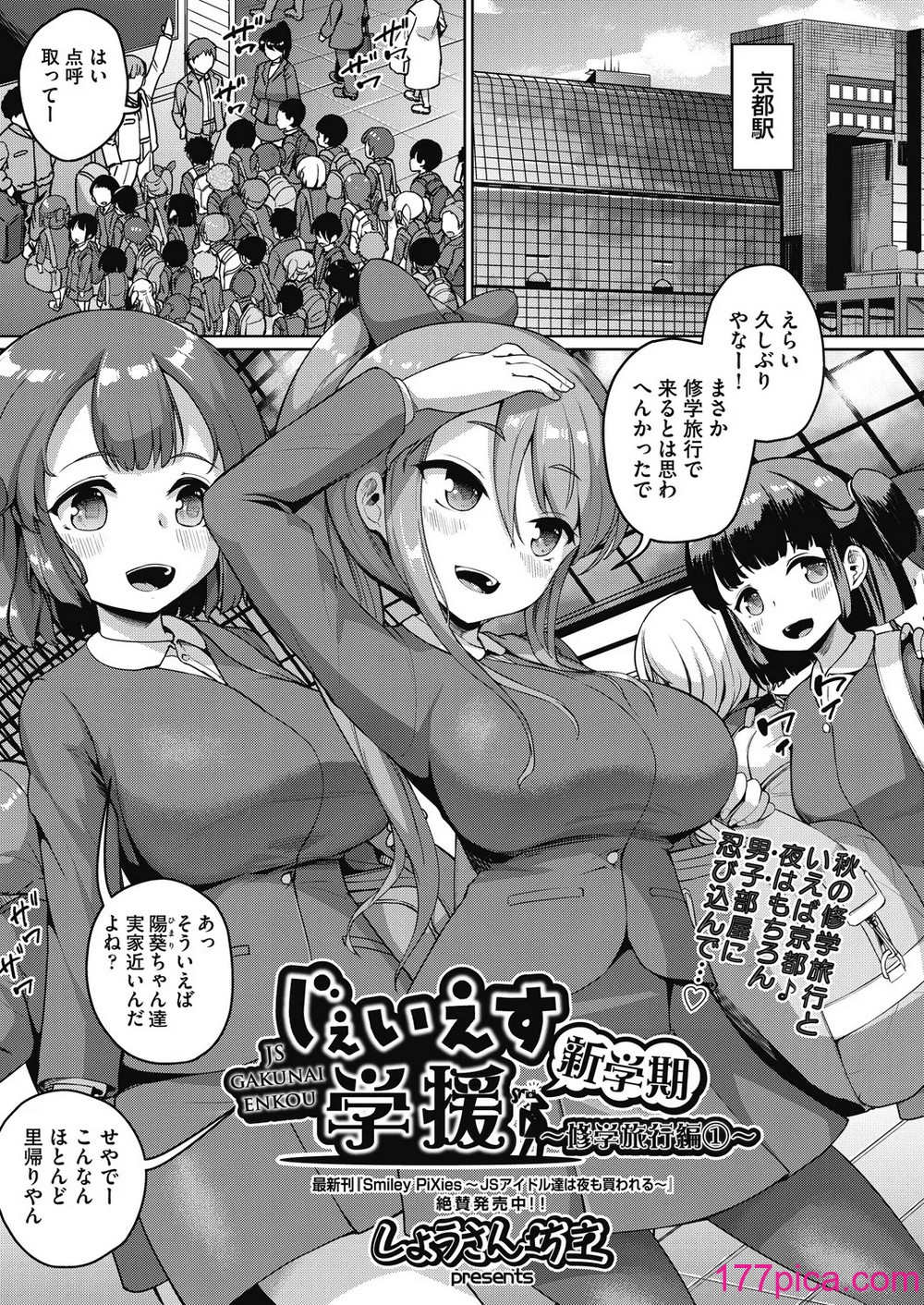 COMIC 阿吽 2024年12月号 [DL版][518P]-第1章-图片7