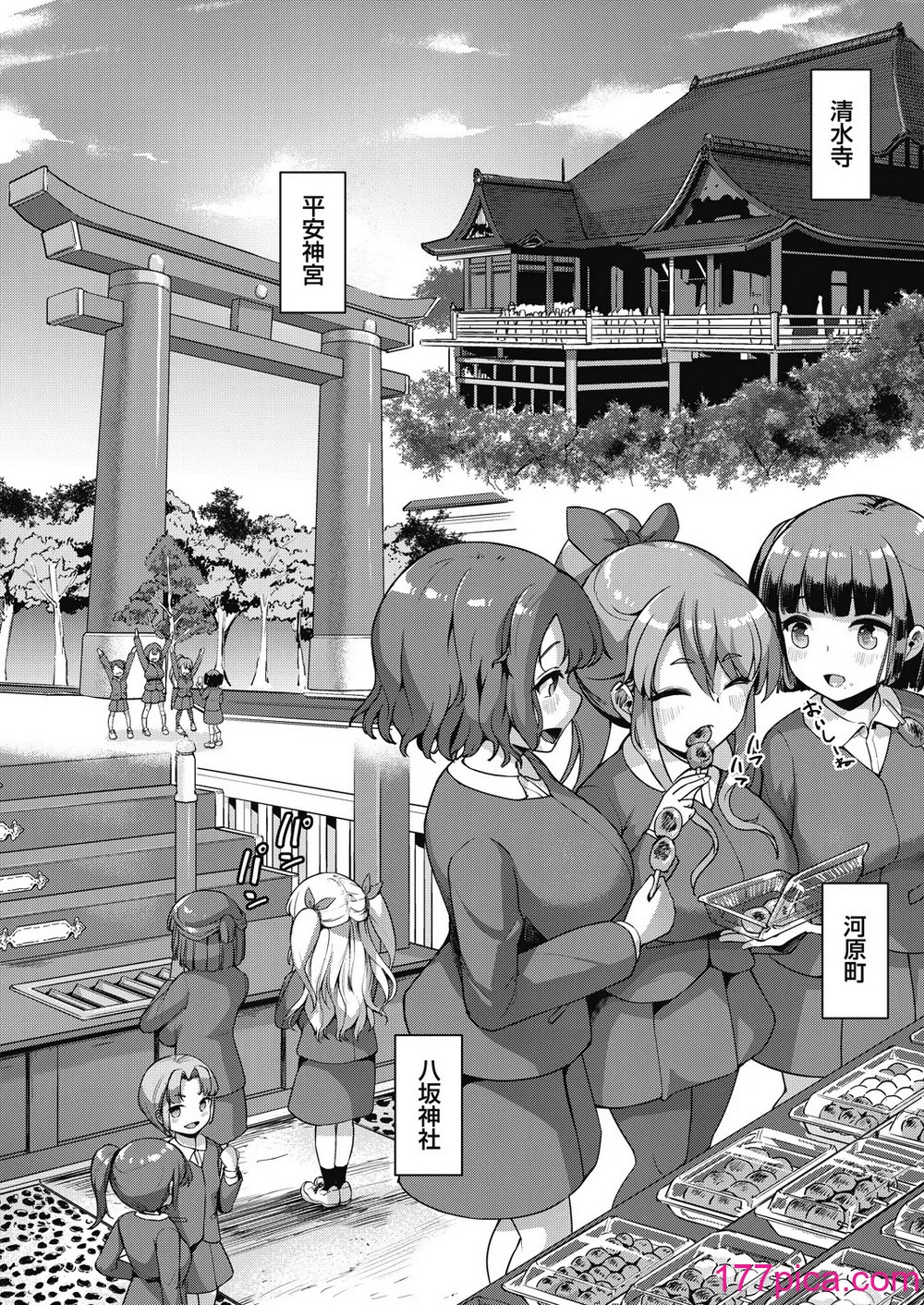 COMIC 阿吽 2024年12月号 [DL版][518P]-第1章-图片8