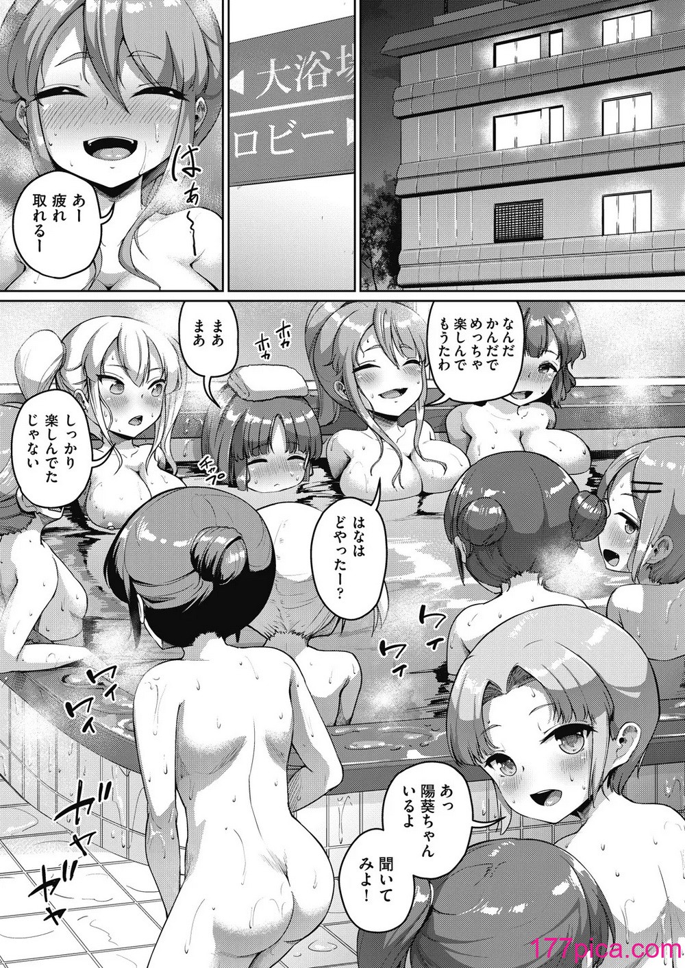 COMIC 阿吽 2024年12月号 [DL版][518P]-第1章-图片9