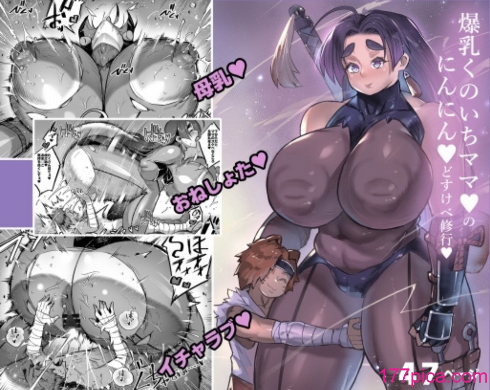 爆乳くのいちママとにんにんどすけべ修行[50P]-第1章-图片1