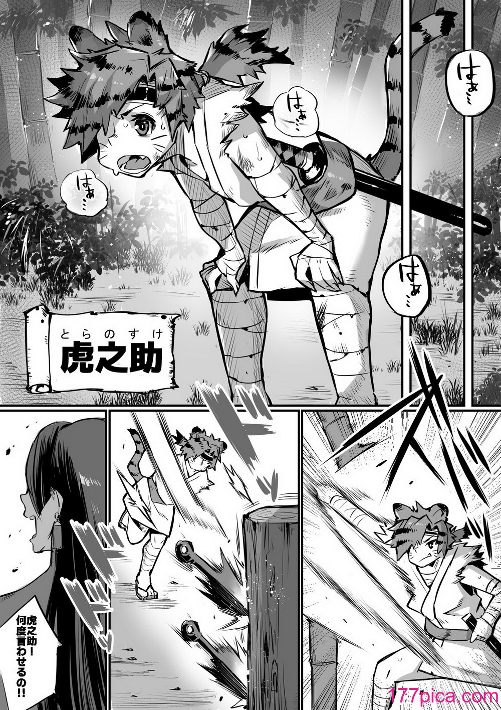 爆乳くのいちママとにんにんどすけべ修行[50P]-第1章-图片2