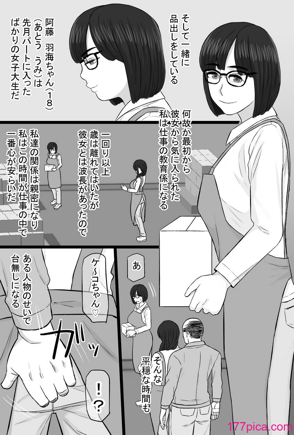 [金珠狼 (タマロウ)] 続染色妻5その後の地味巨乳妻清水恵子夫婦円満スワップ編 [DL版][45P]-第1章-图片4