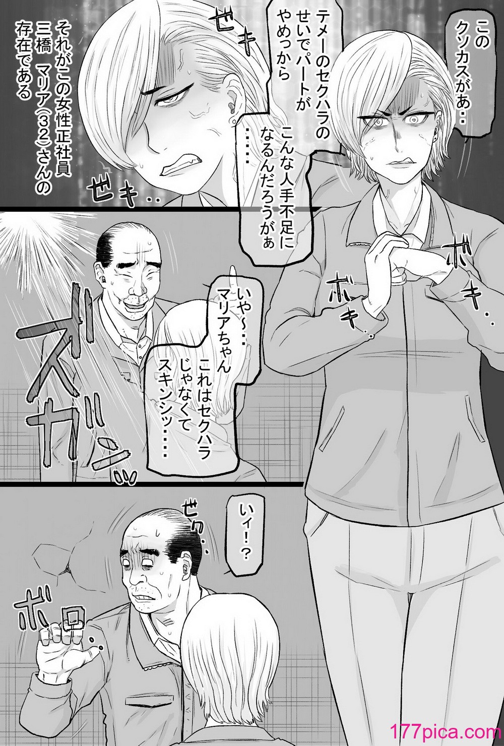 [金珠狼 (タマロウ)] 続染色妻5その後の地味巨乳妻清水恵子夫婦円満スワップ編 [DL版][45P]-第1章-图片6