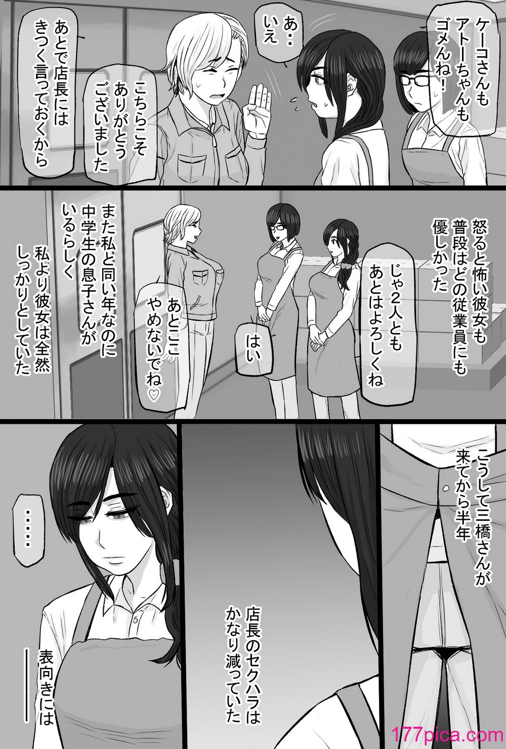 [金珠狼 (タマロウ)] 続染色妻5その後の地味巨乳妻清水恵子夫婦円満スワップ編 [DL版][45P]-第1章-图片8