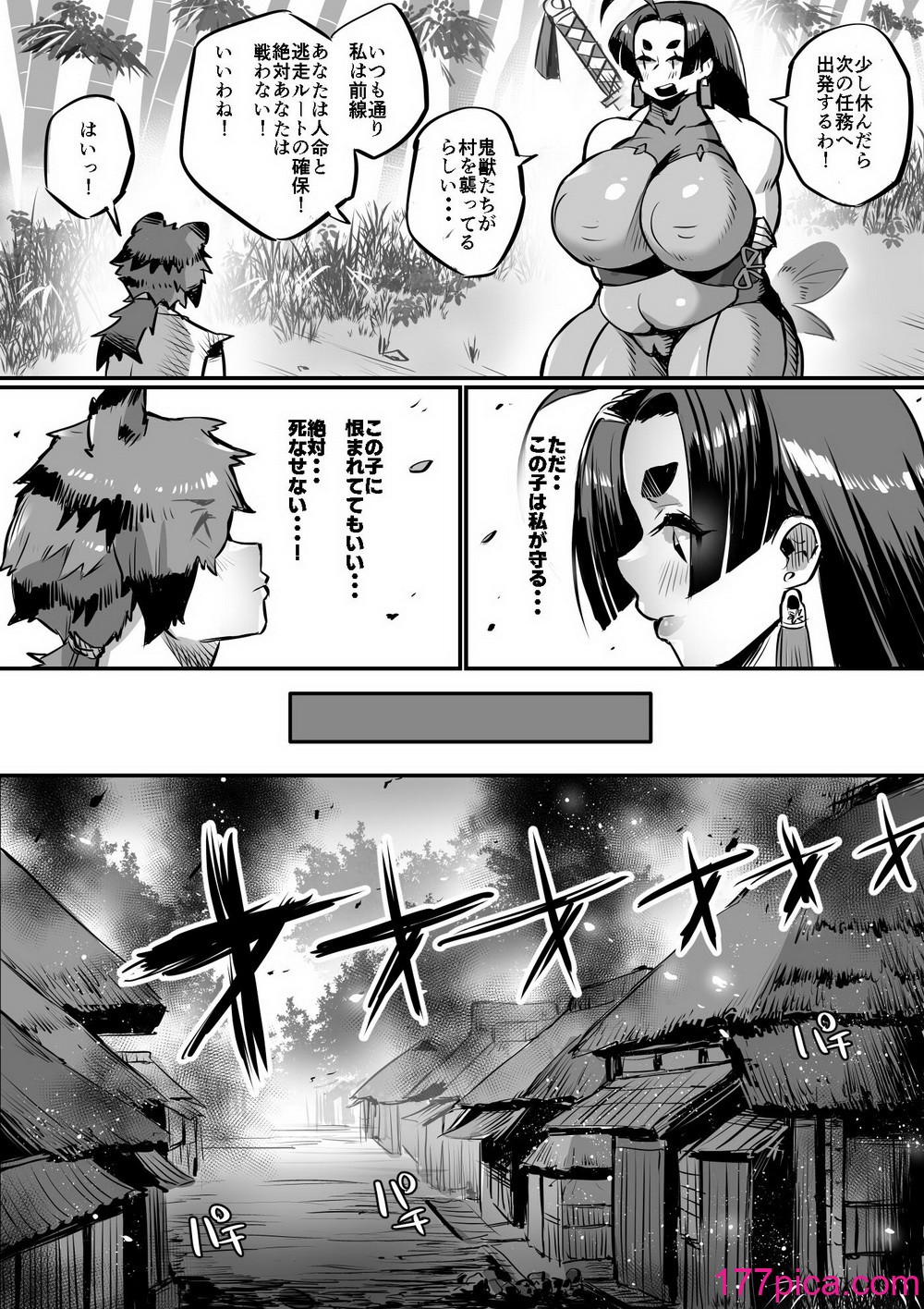 爆乳くのいちママとにんにんどすけべ修行[50P]-第1章-图片7