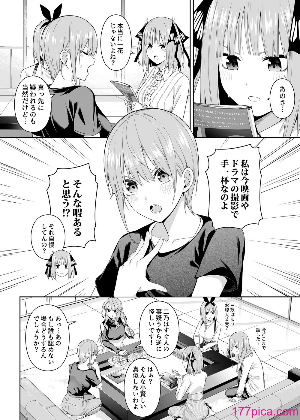 [壞茸社 (Chicke III、4why)] 1／5の恋愛感情 (五等分の花嫁) [DL版][135P]-第1章-图片5