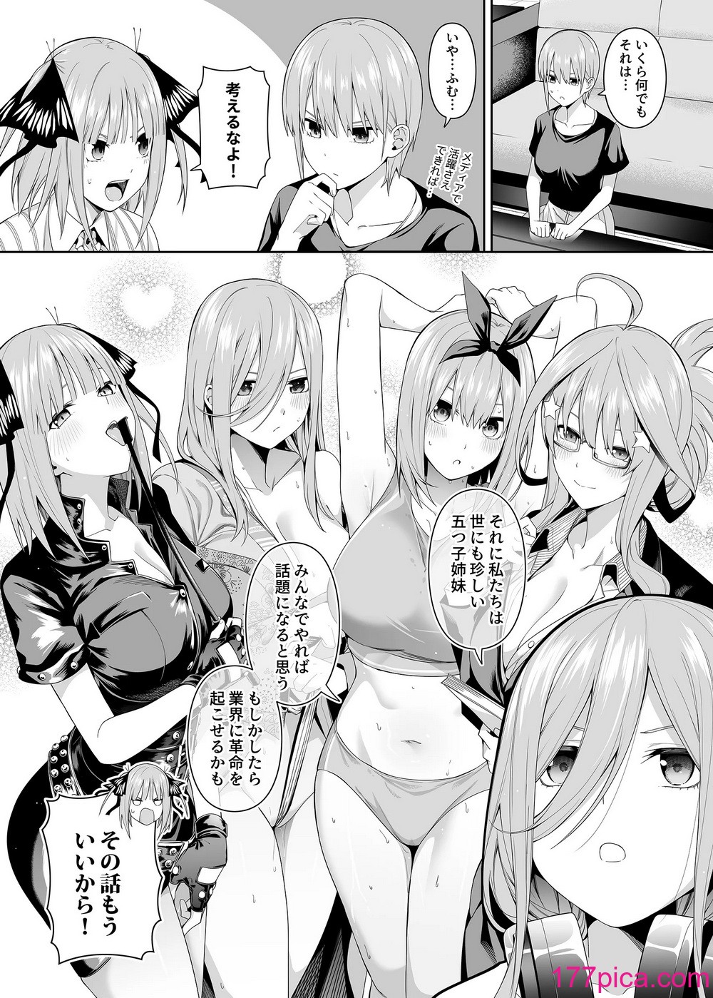 [壞茸社 (Chicke III、4why)] 1／5の恋愛感情 (五等分の花嫁) [DL版][135P]-第1章-图片8