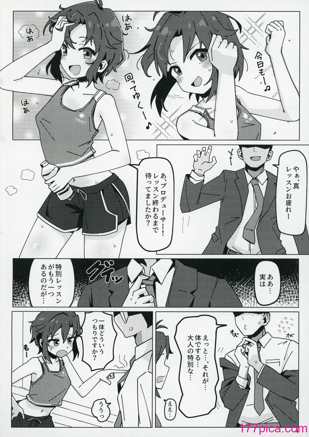 [沫浪PIXELS (ohgi)] アイドルのアは (アイドルマスター ミリオンライブ!)[64P]-第1章-图片3