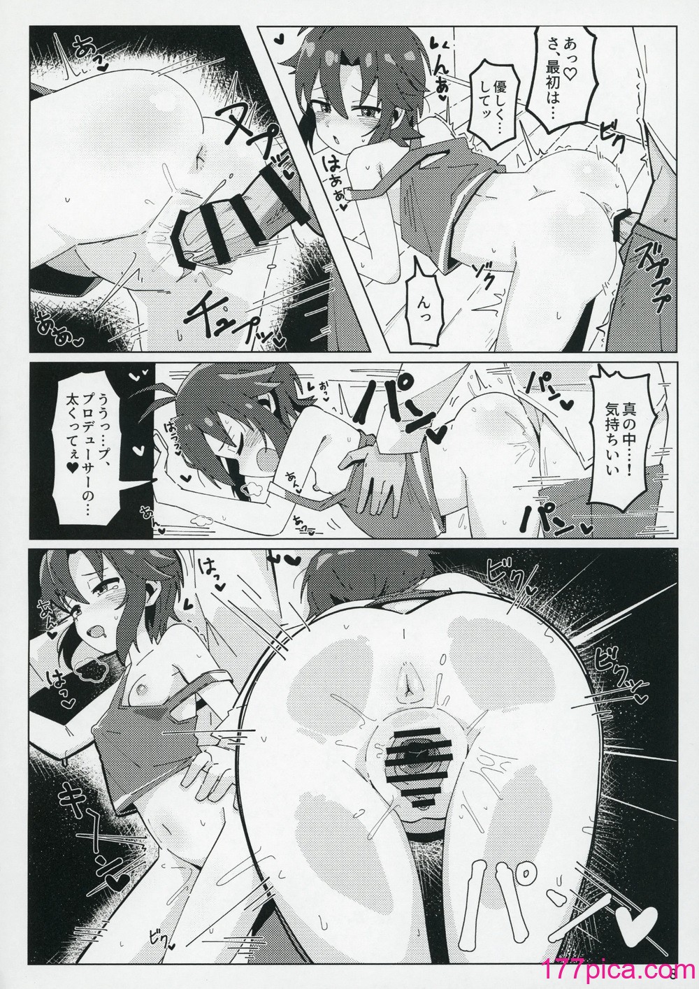 [沫浪PIXELS (ohgi)] アイドルのアは (アイドルマスター ミリオンライブ!)[64P]-第1章-图片7